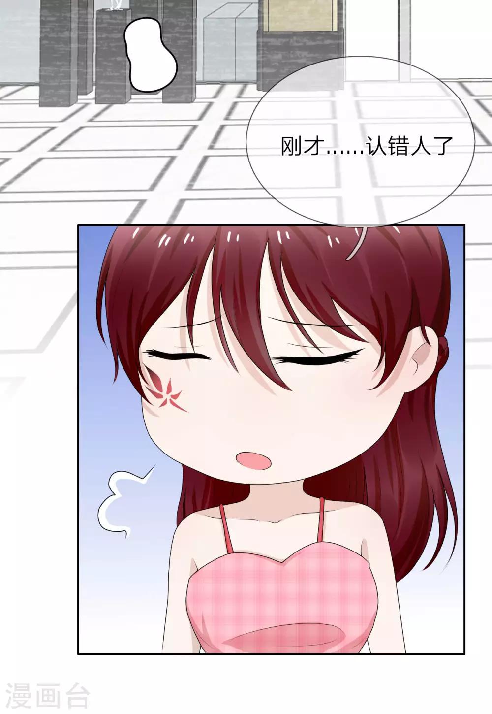 第8话 这男人好冷-第9话