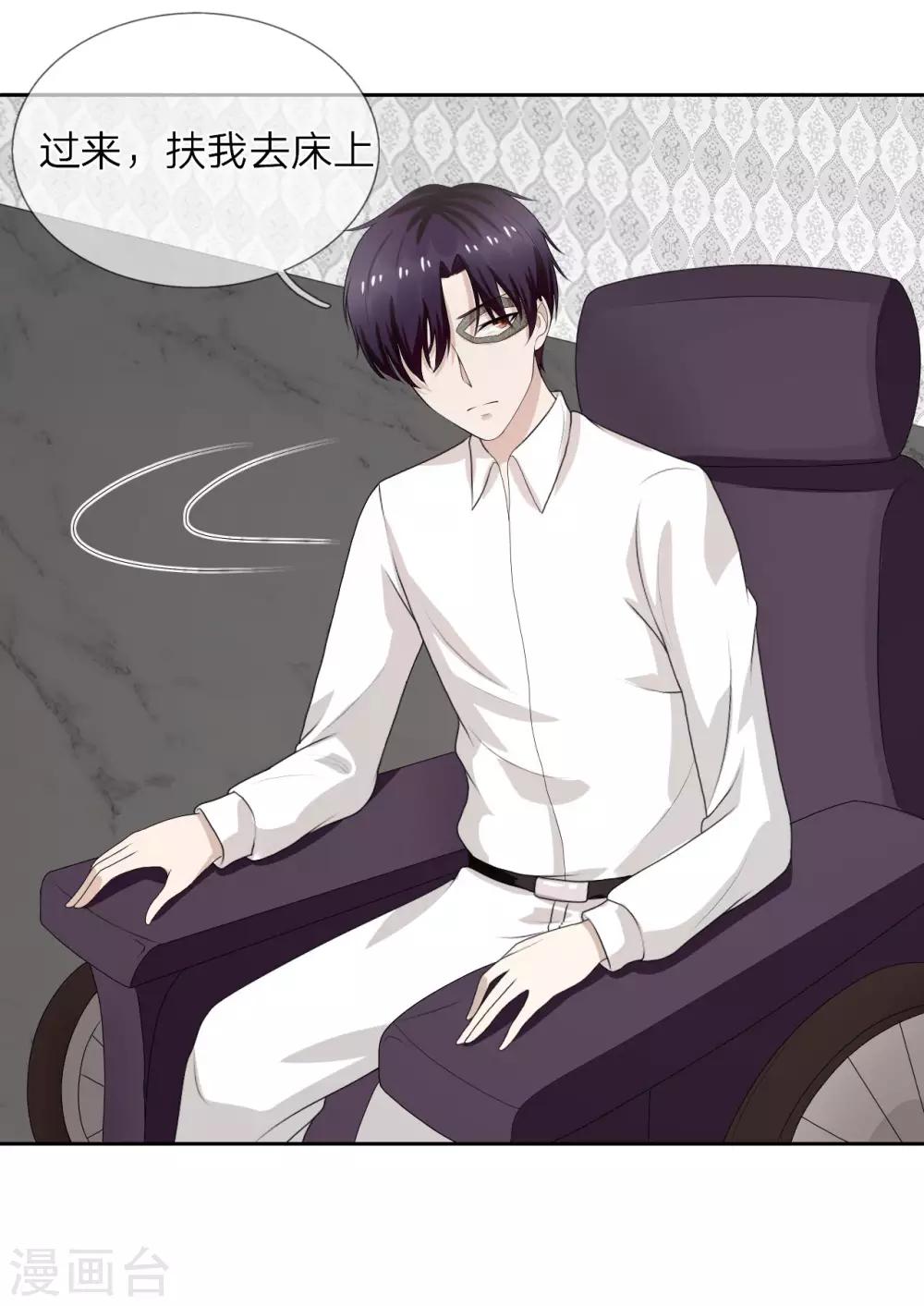 第8话 这男人好冷-第9话