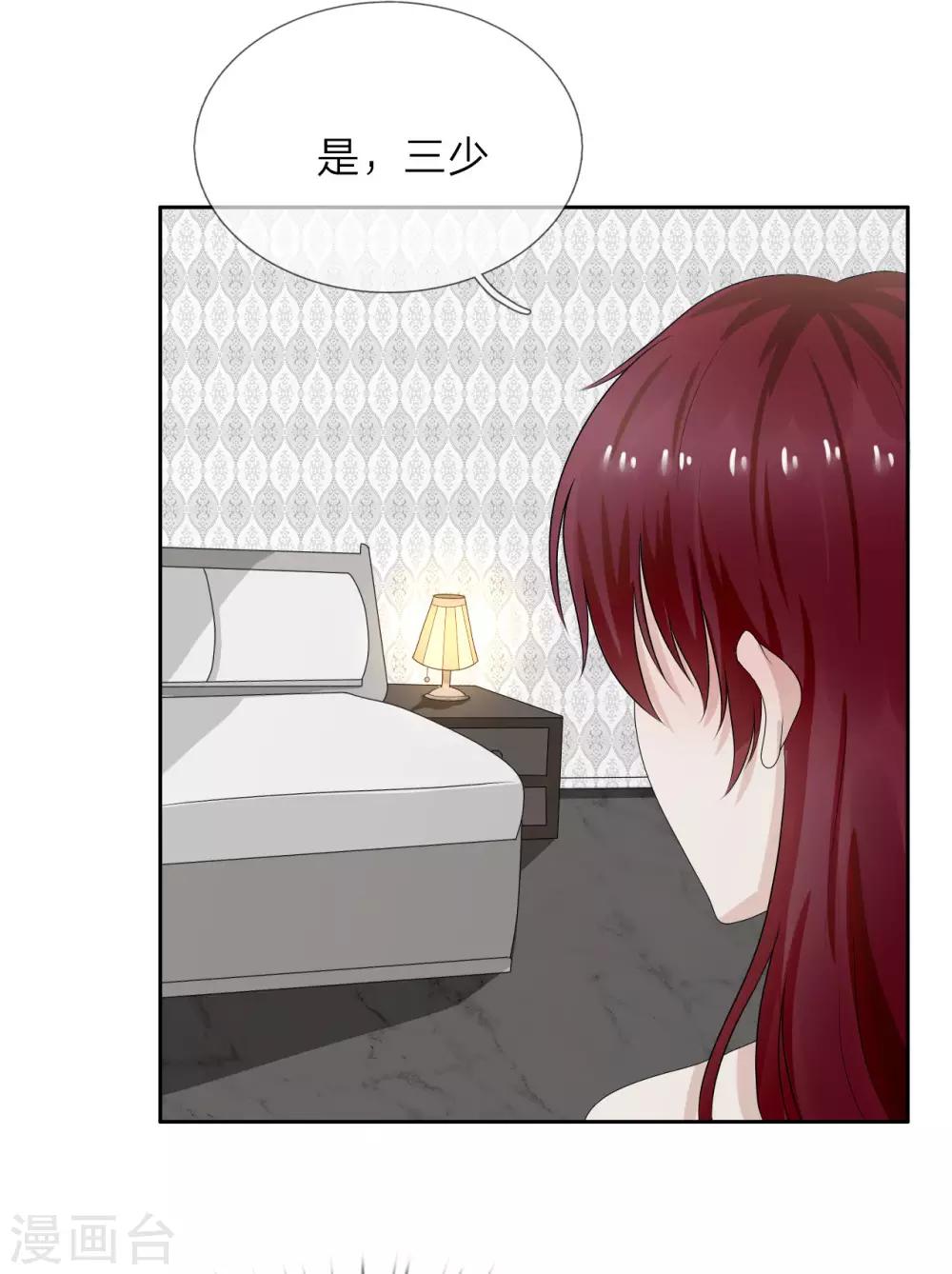 第8话 这男人好冷-第9话