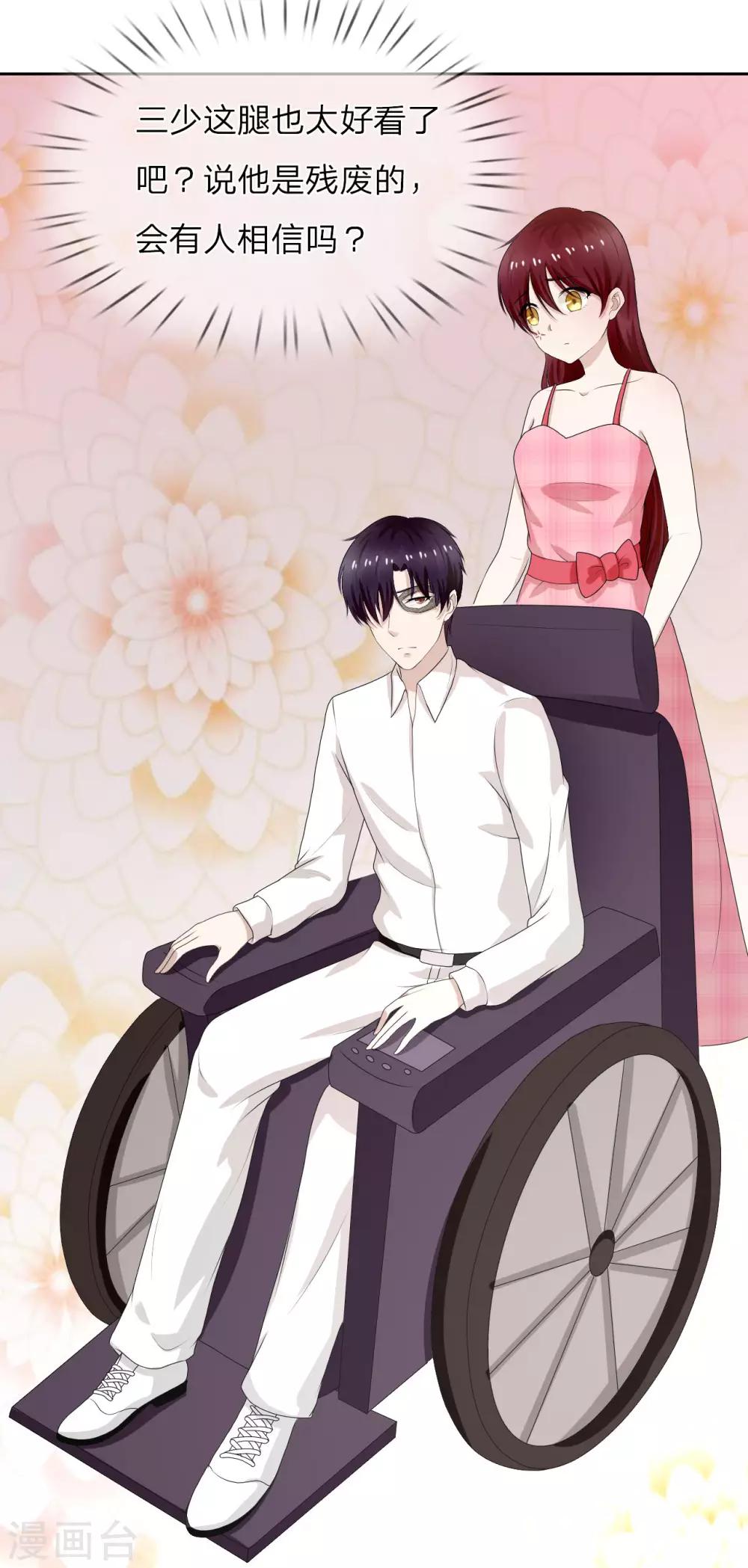 第8话 这男人好冷-第9话