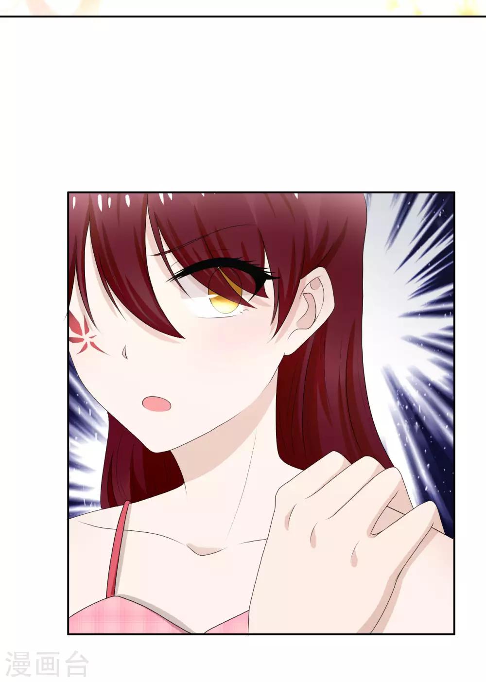 第8话 这男人好冷-第9话