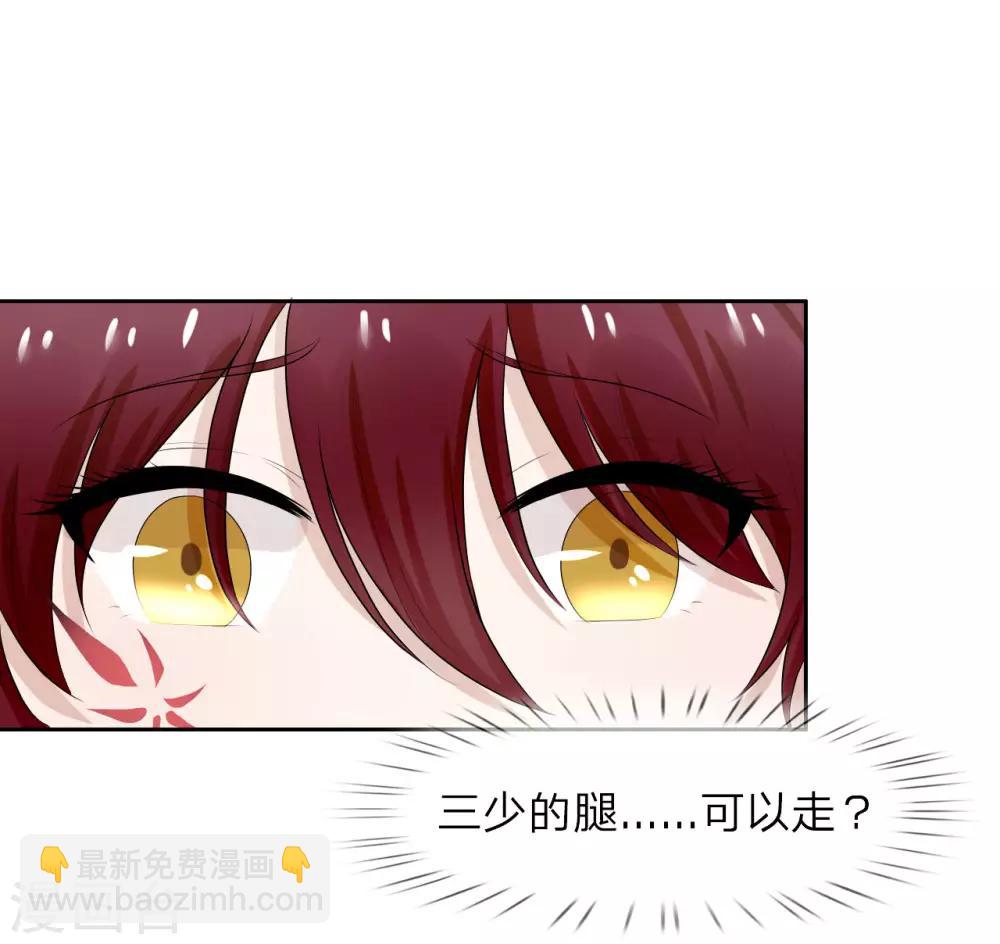 第8话 这男人好冷-第9话