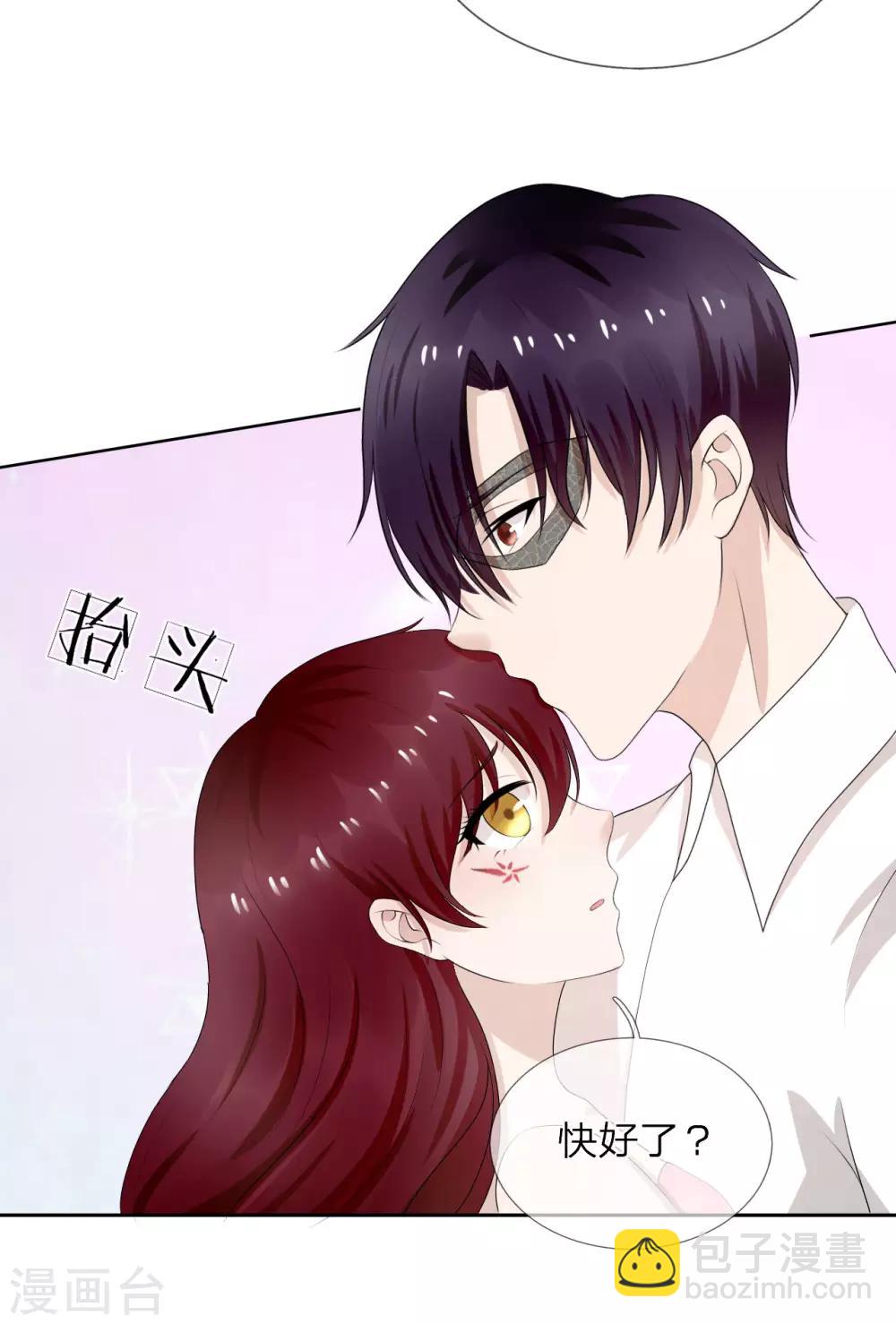 第8话 这男人好冷-第9话