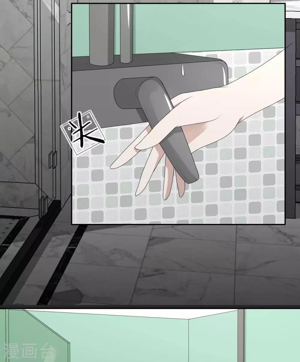 第8话 这男人好冷-第9话