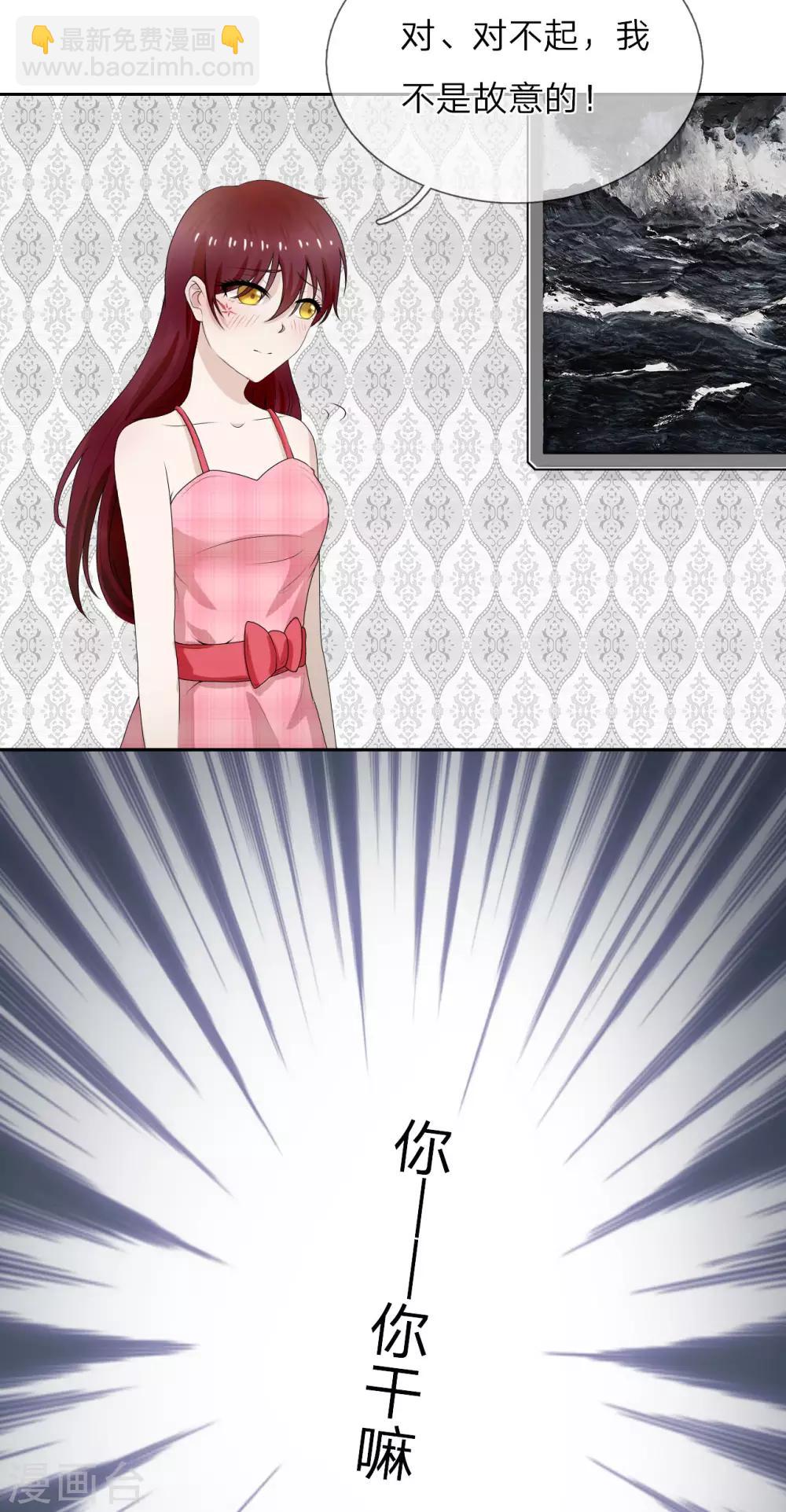 第8话 这男人好冷-第9话