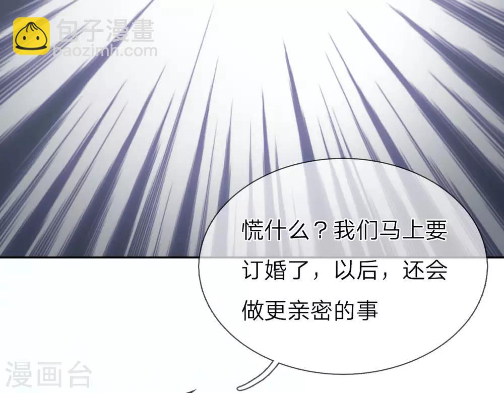 第8话 这男人好冷-第9话