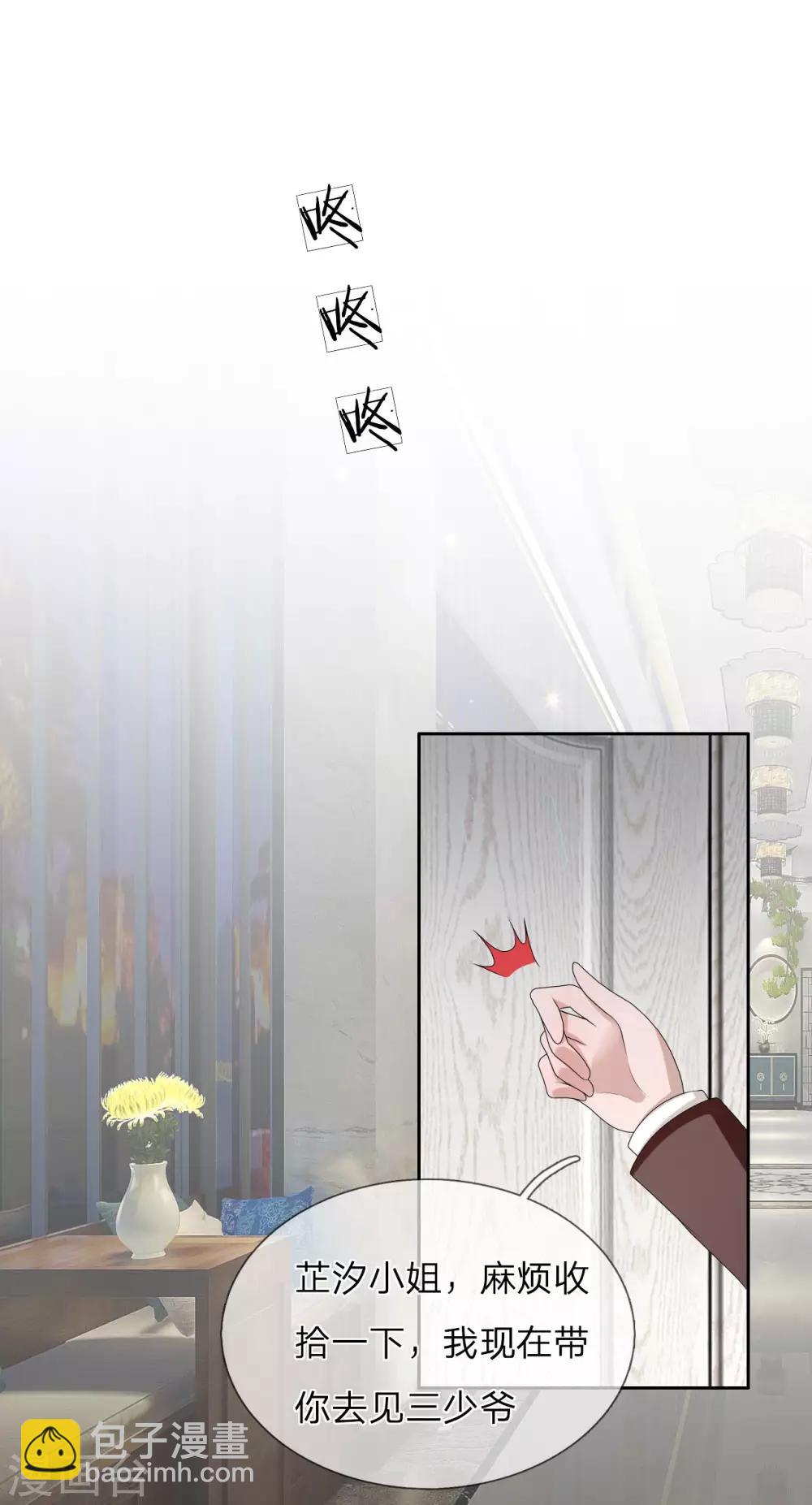 第8话 这男人好冷-第9话