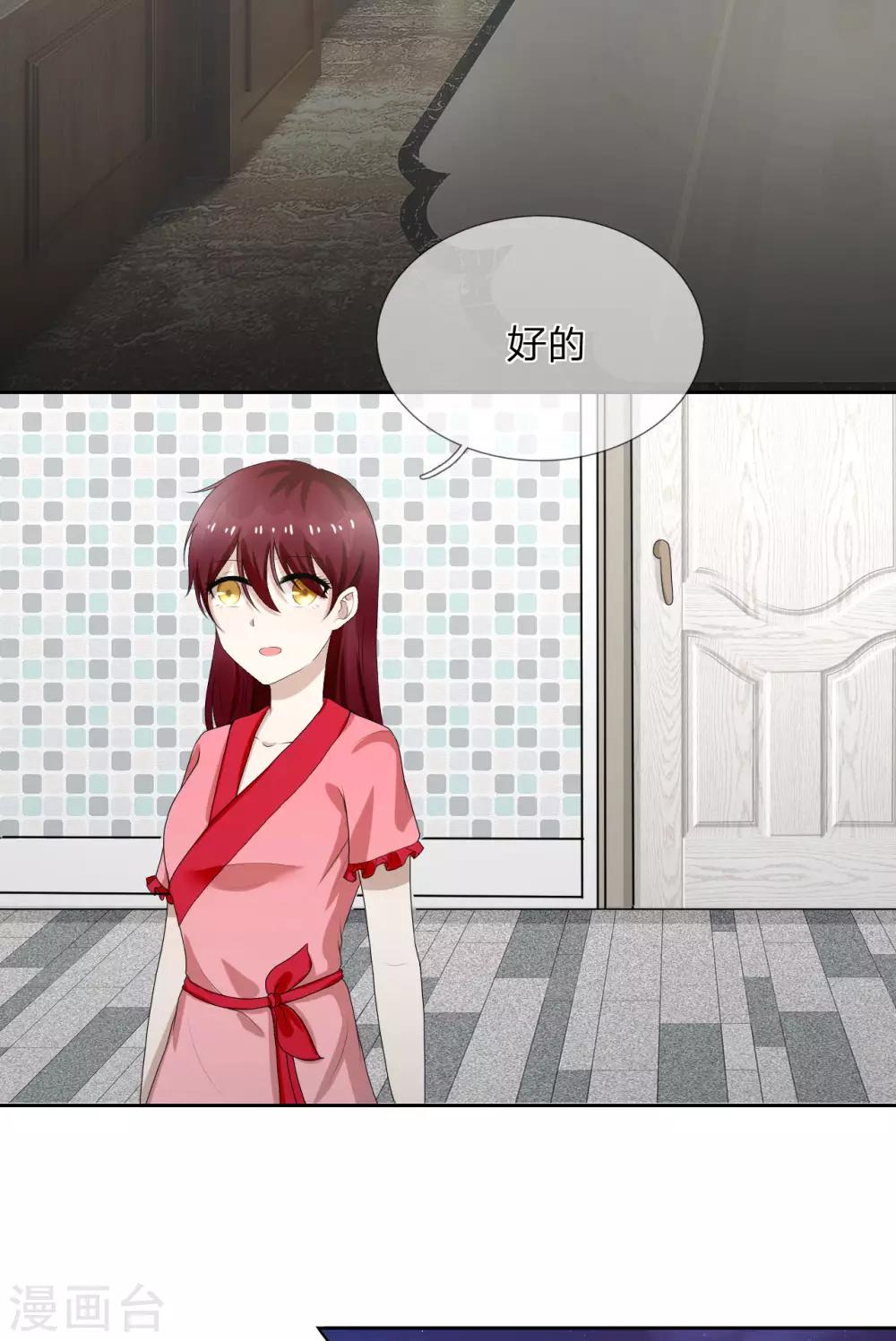 第8话 这男人好冷-第9话