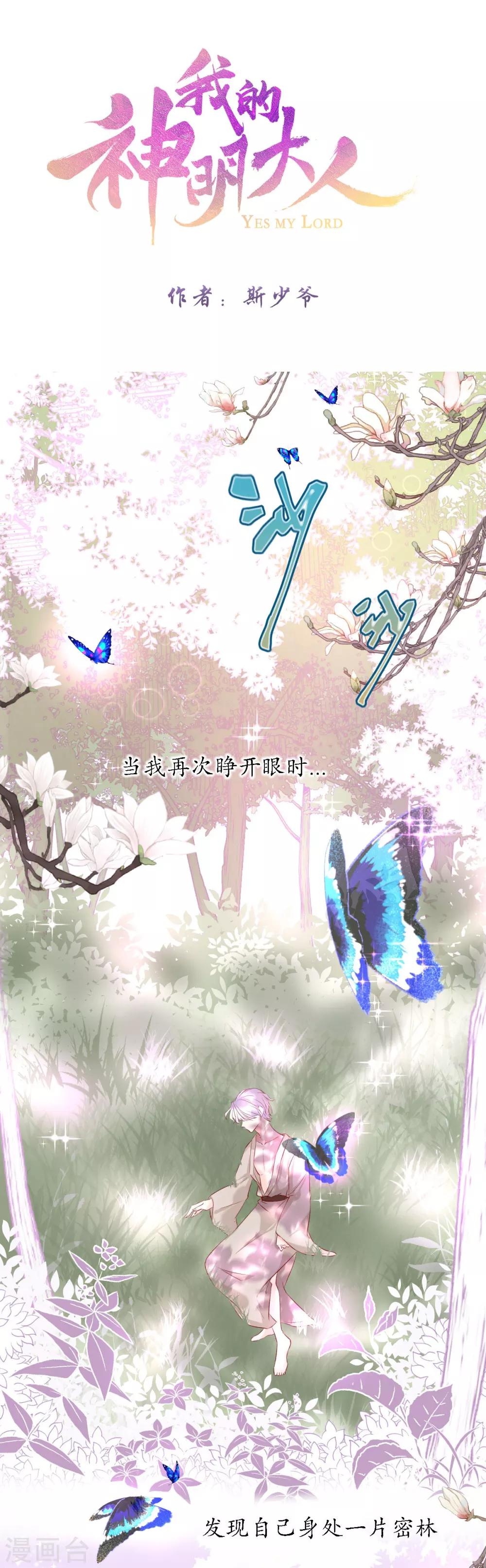 第1话 神之初见-第1话