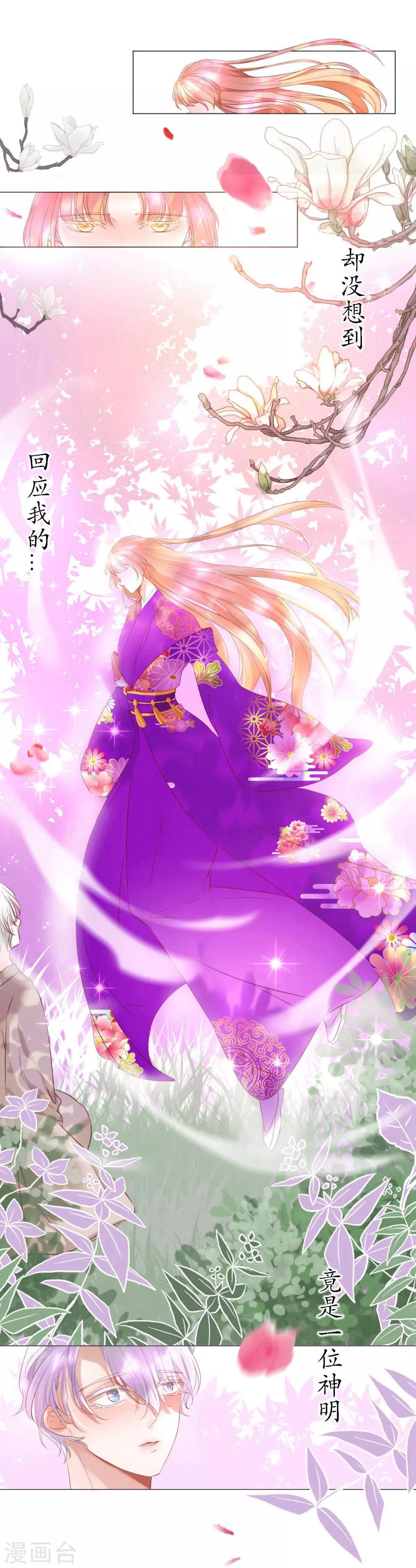 第1话 神之初见-第1话