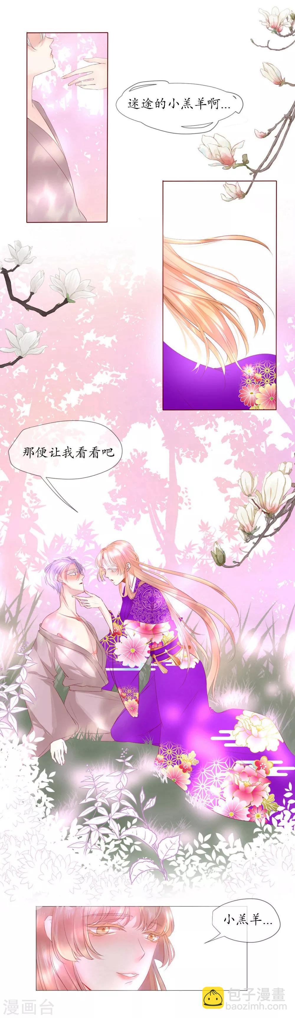 第1话 神之初见-第1话