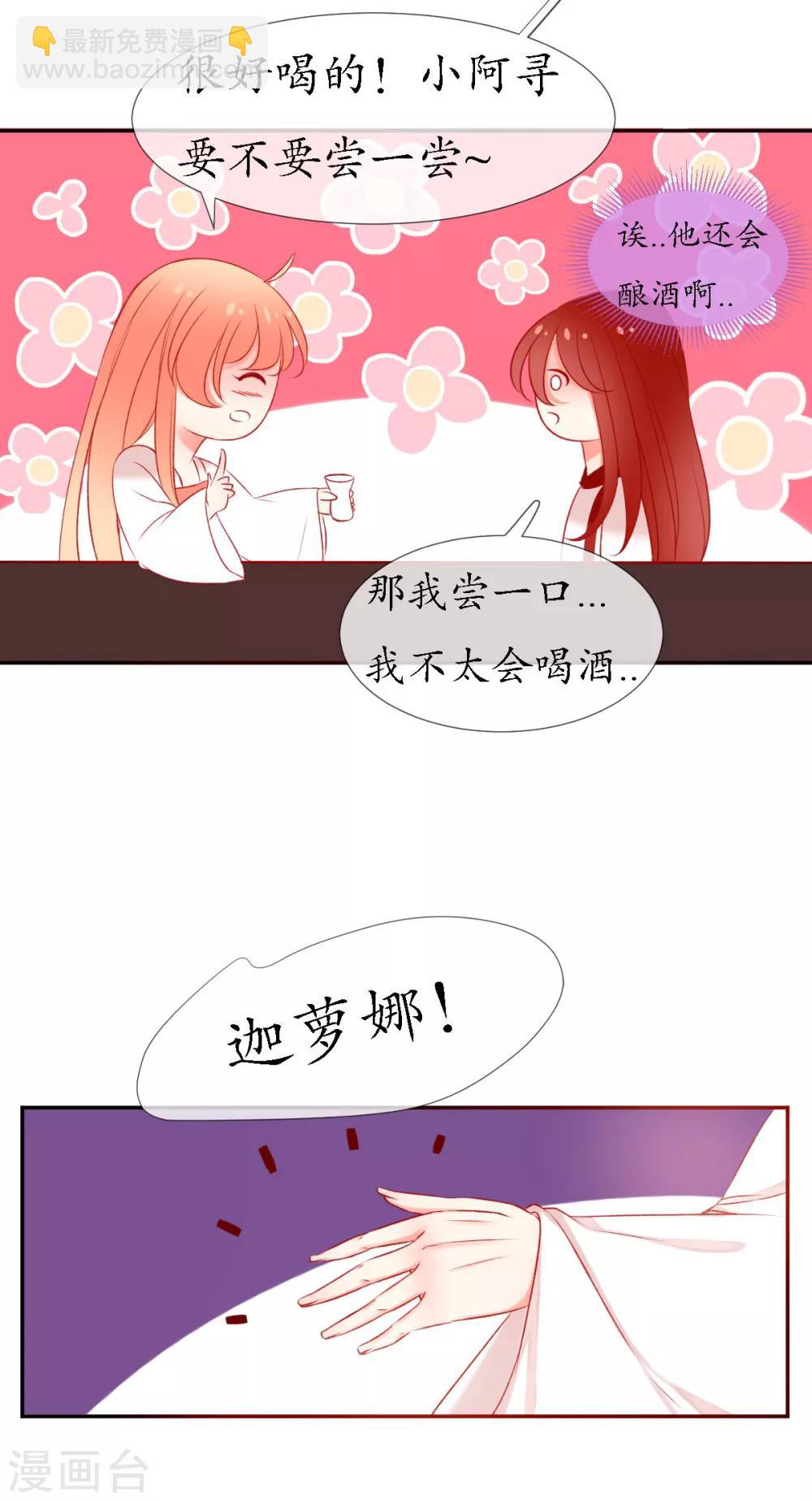 第11话 我会一直在你身边-第11话