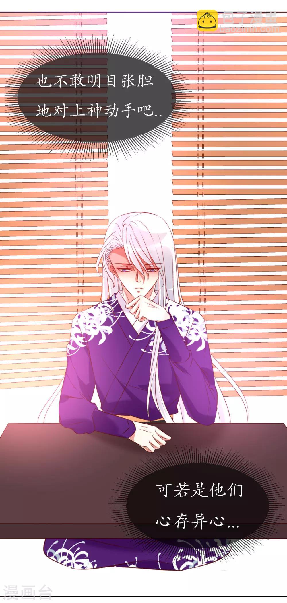 第15话 狐妖之族-第15话