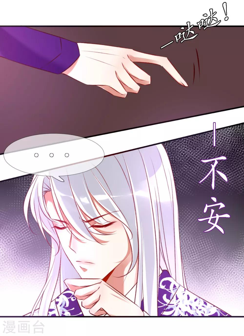 第15话 狐妖之族-第15话