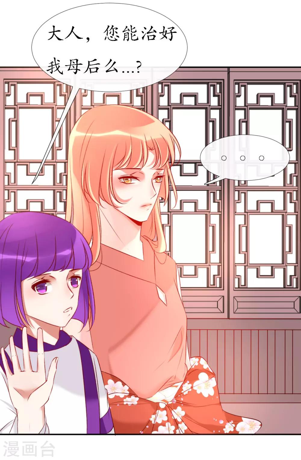 第15话 狐妖之族-第15话