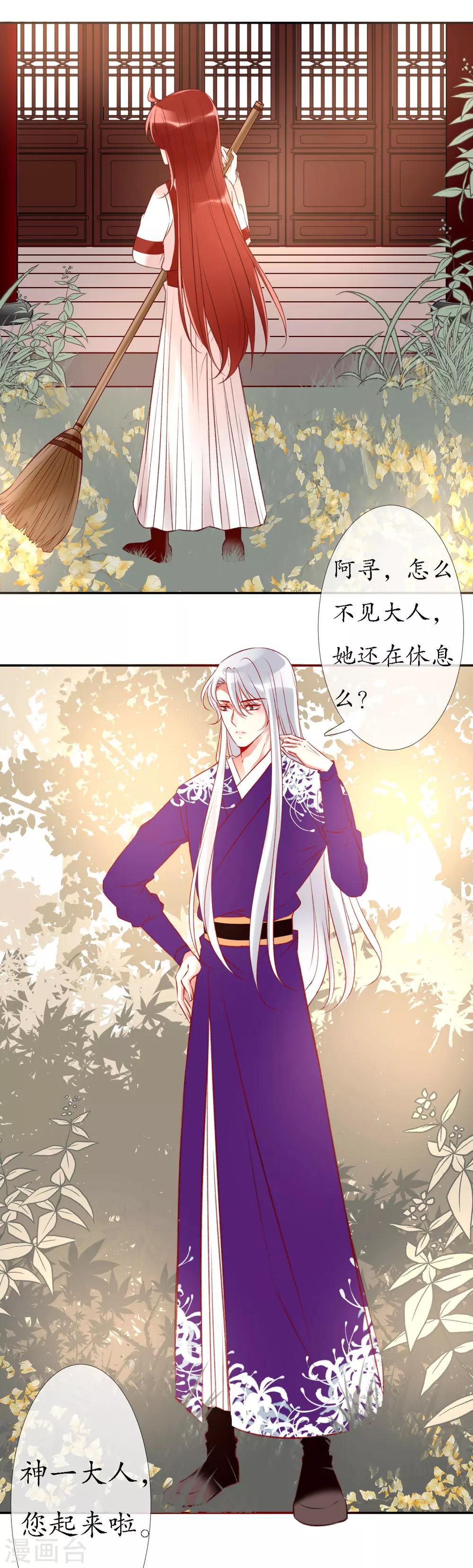 第15话 狐妖之族-第15话