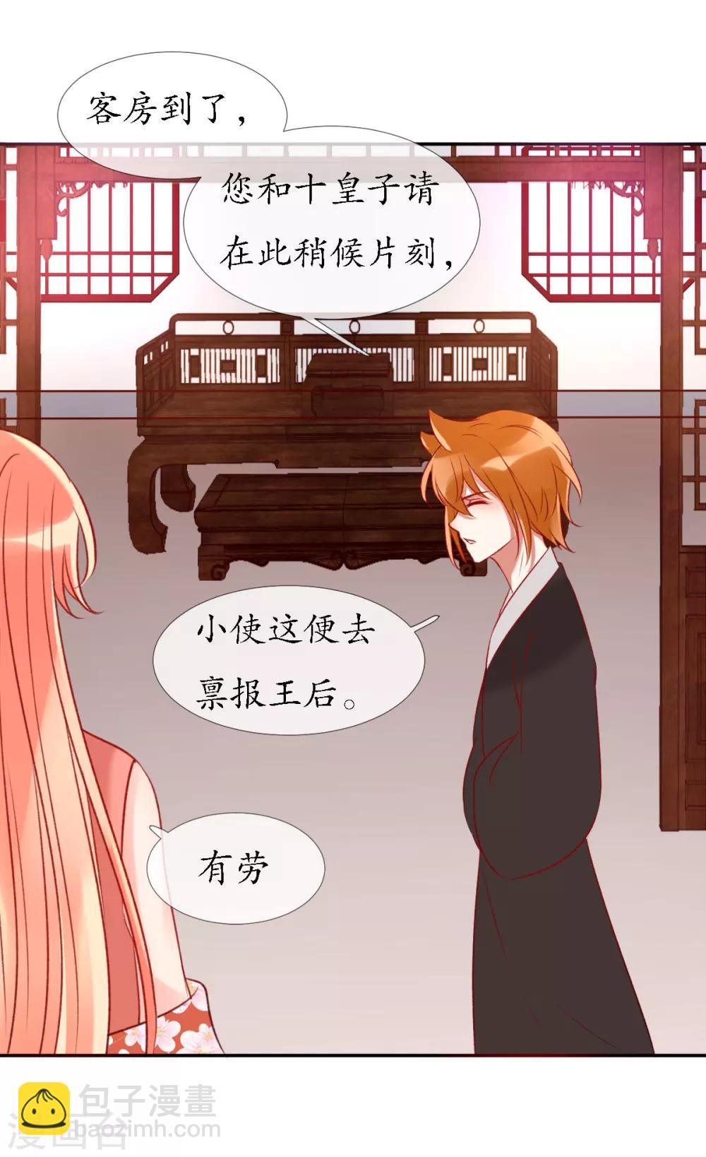 第15话 狐妖之族-第15话