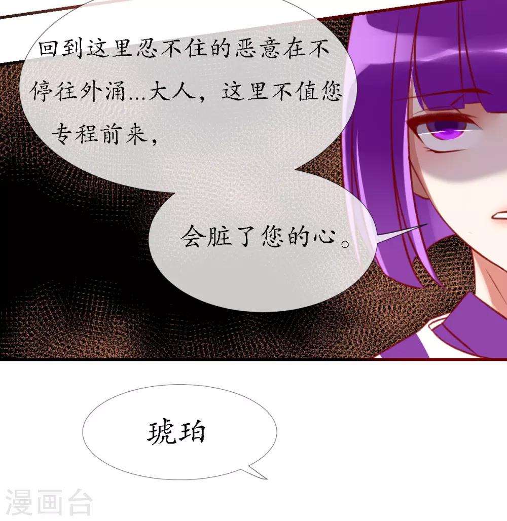 第15话 狐妖之族-第15话