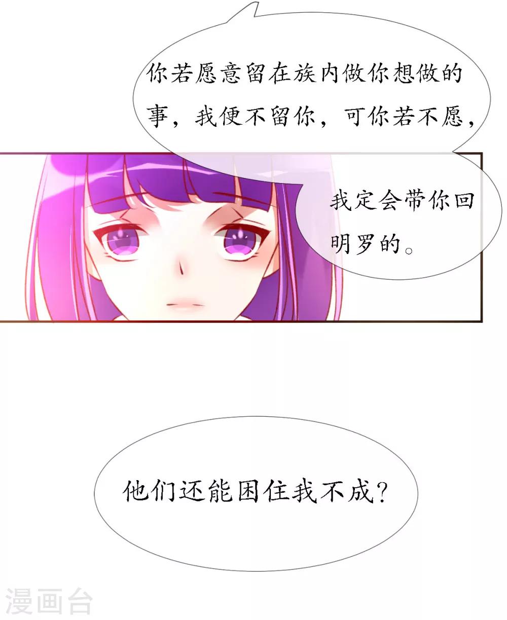 第15话 狐妖之族-第15话