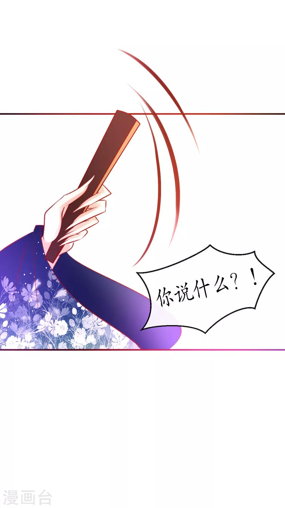 第15话 狐妖之族-第15话