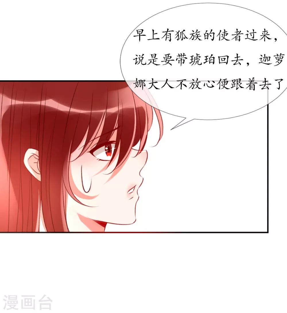 第15话 狐妖之族-第15话