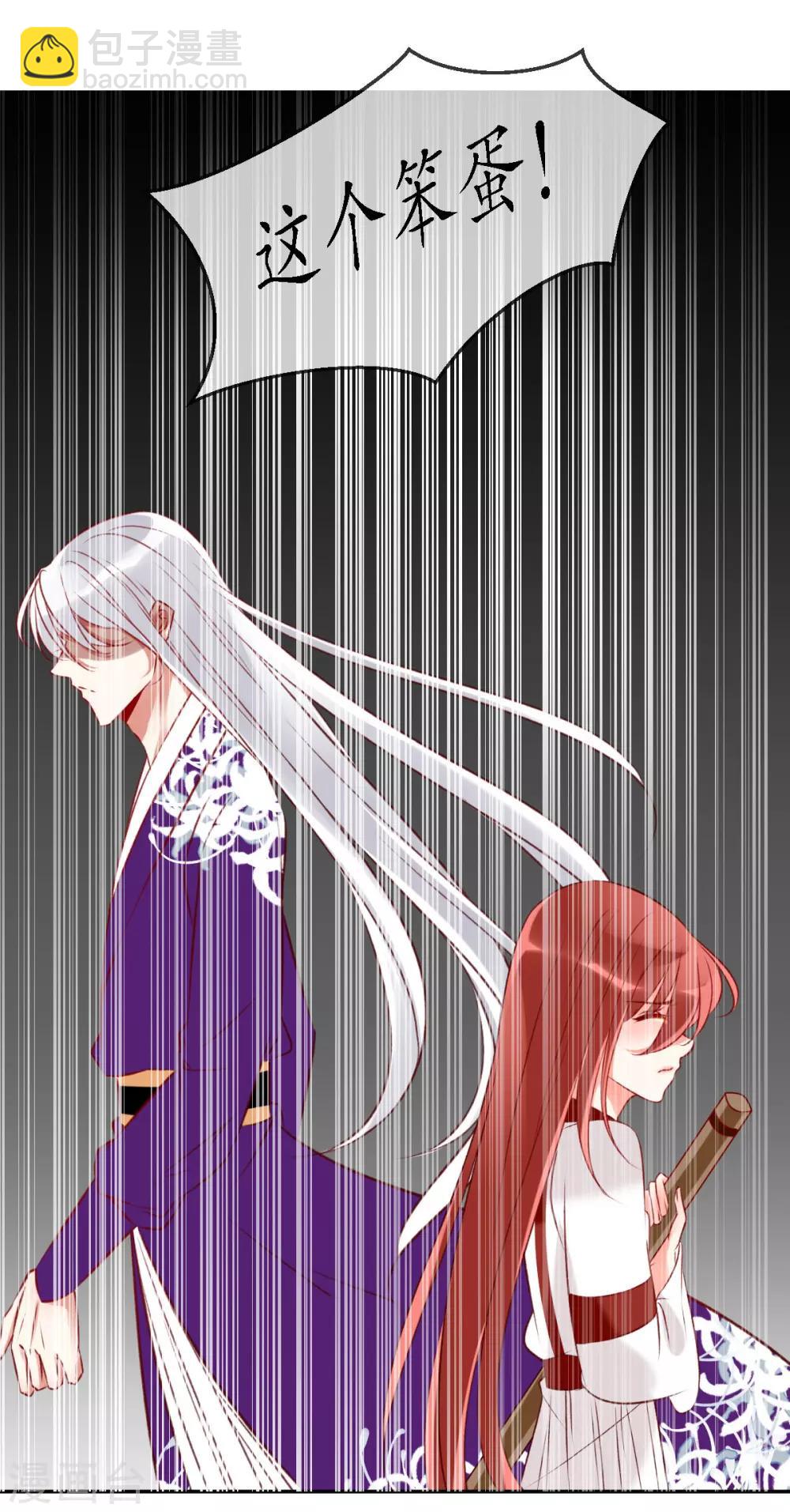 第15话 狐妖之族-第15话