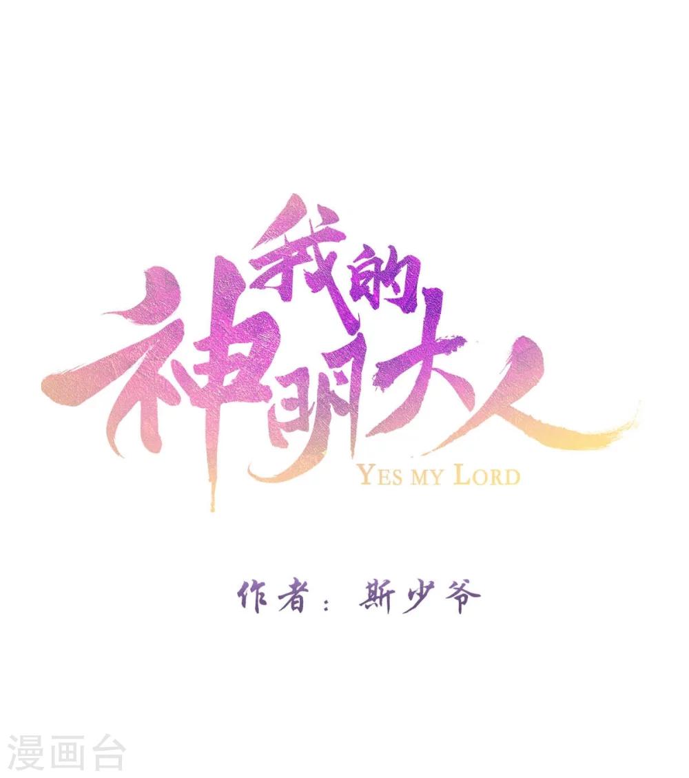 第3话 懒散的神明-第3话