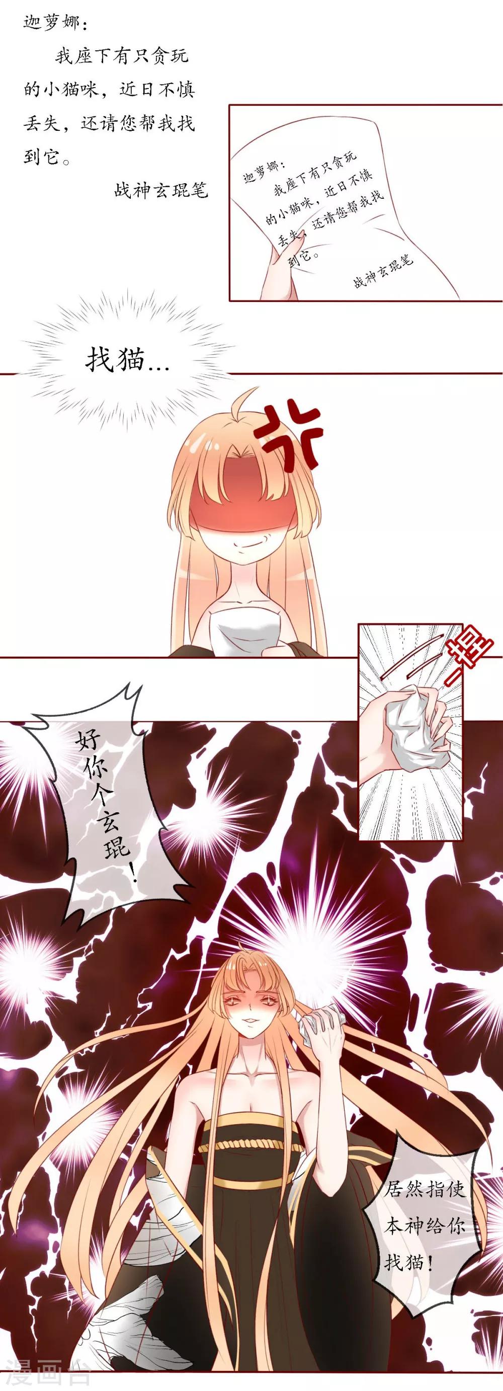 第3话 懒散的神明-第3话