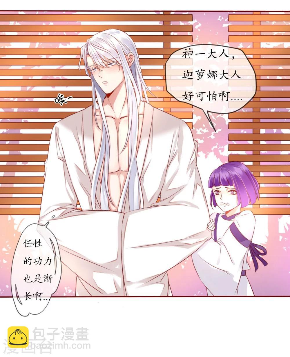 第3话 懒散的神明-第3话