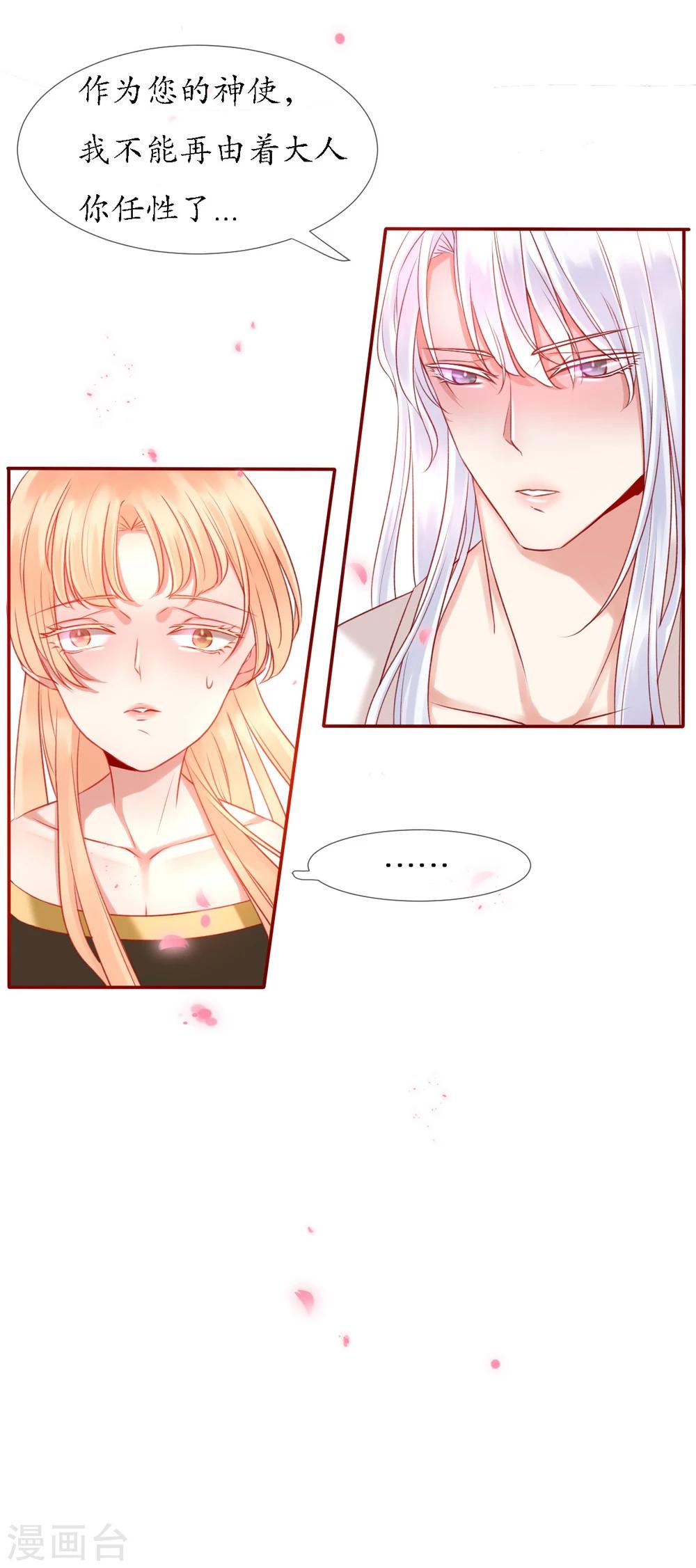 第3话 懒散的神明-第3话