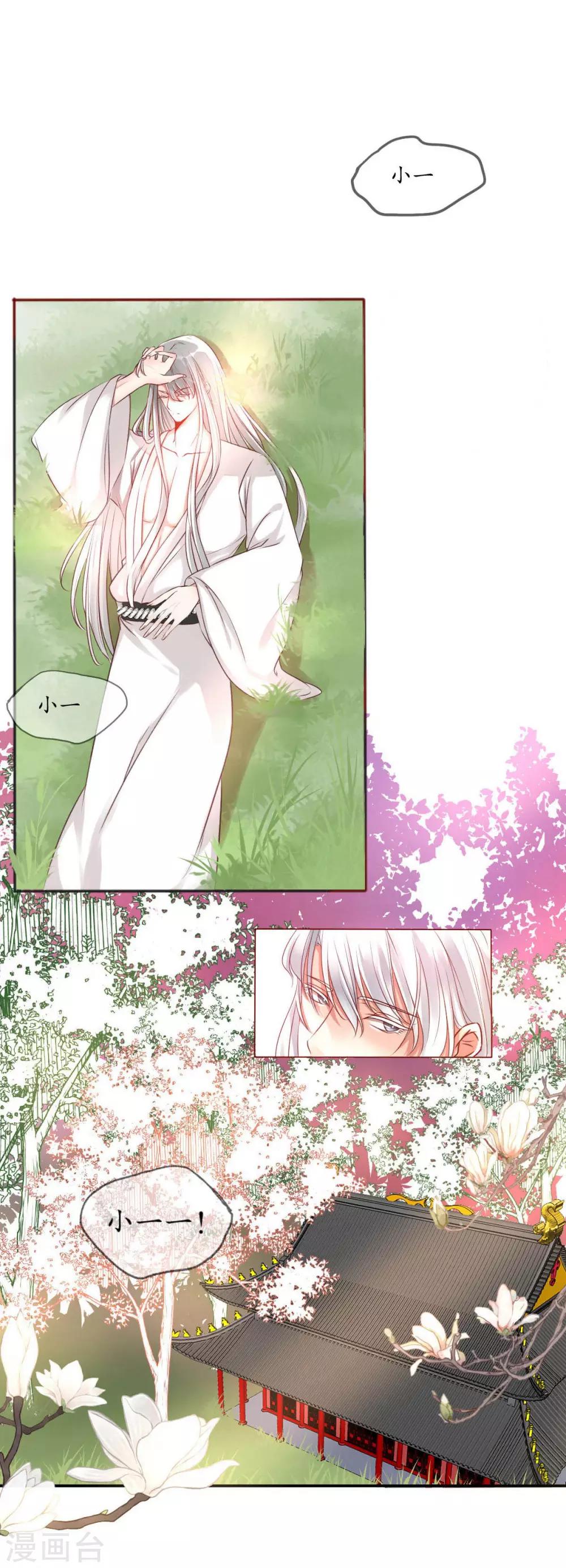 第3话 懒散的神明-第3话