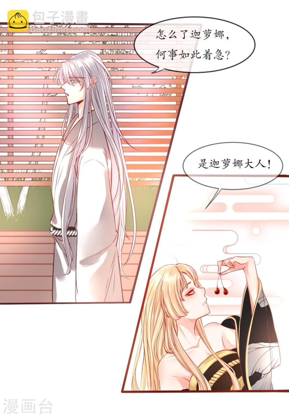 第3话 懒散的神明-第3话