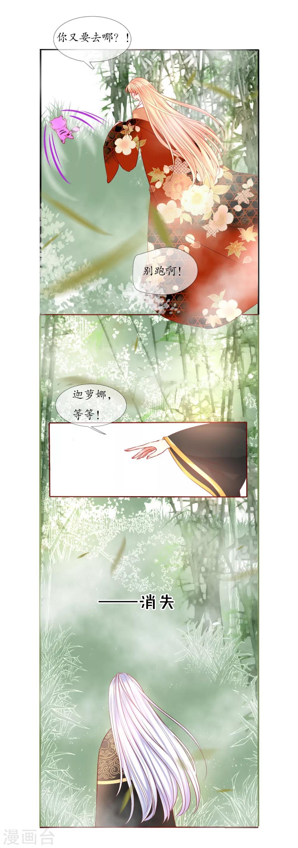 第5话 神兽参齐-第5话