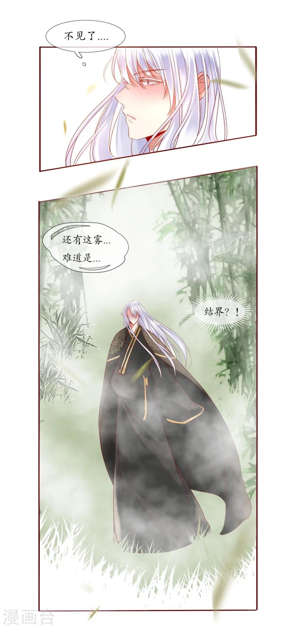 第5话 神兽参齐-第5话