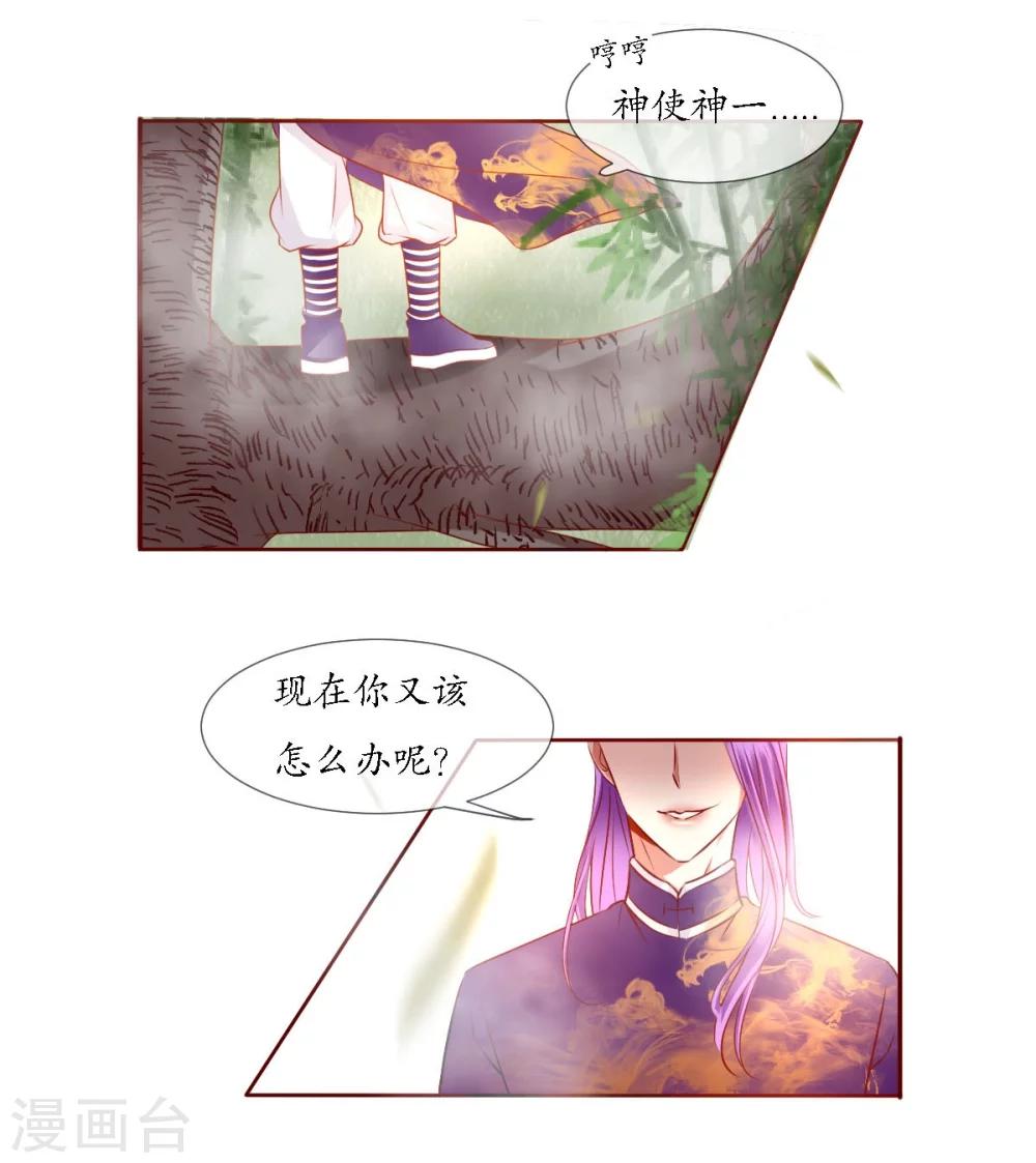 第5话 神兽参齐-第5话