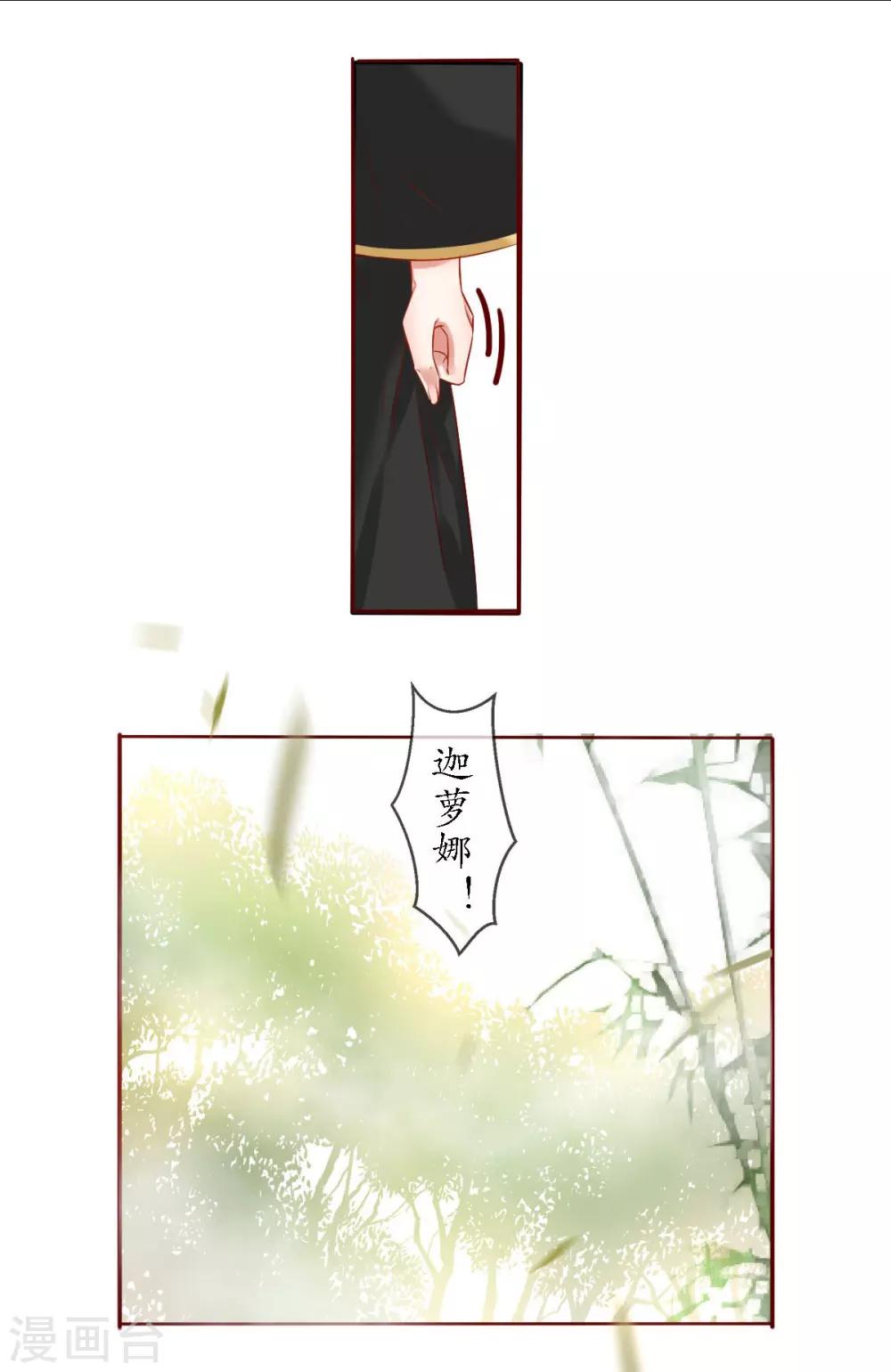 第5话 神兽参齐-第5话