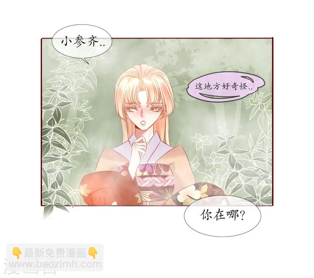 第5话 神兽参齐-第5话