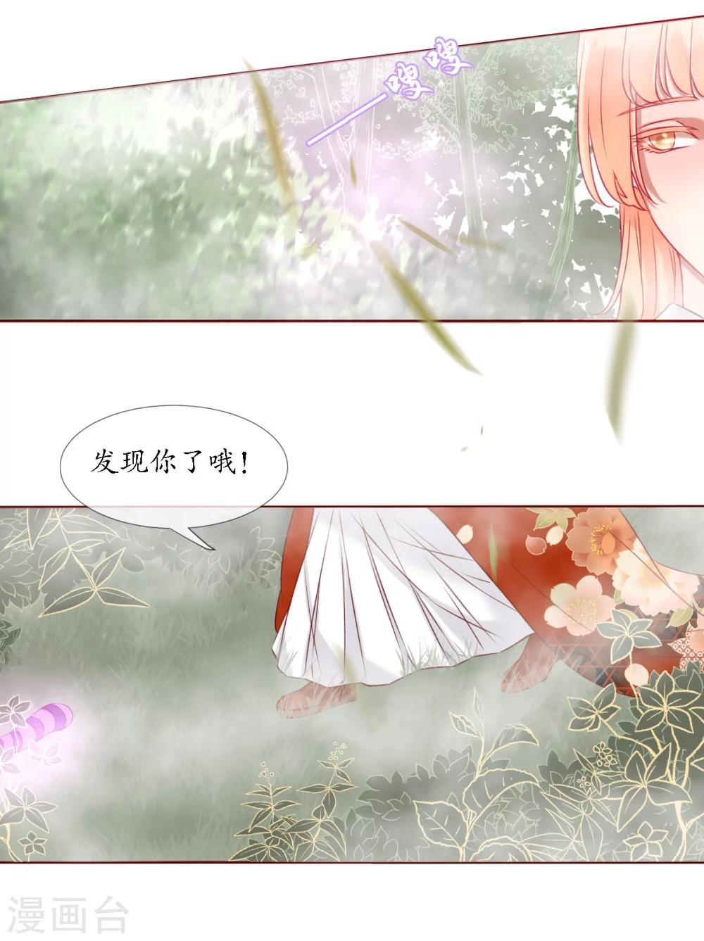 第5话 神兽参齐-第5话