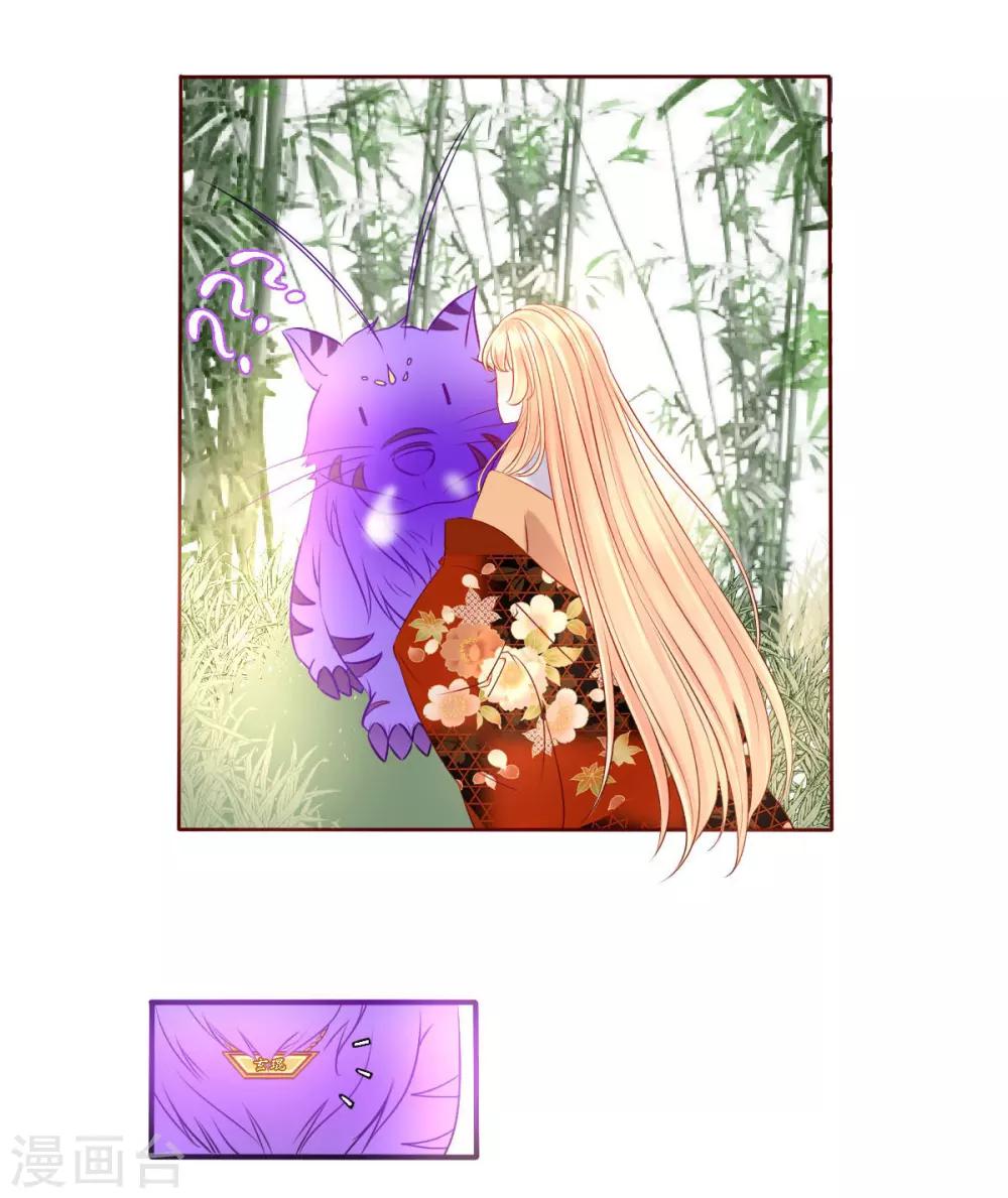 第5话 神兽参齐-第5话