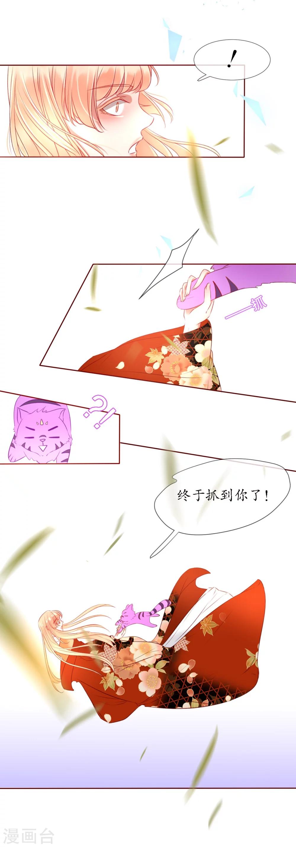 第5话 神兽参齐-第5话