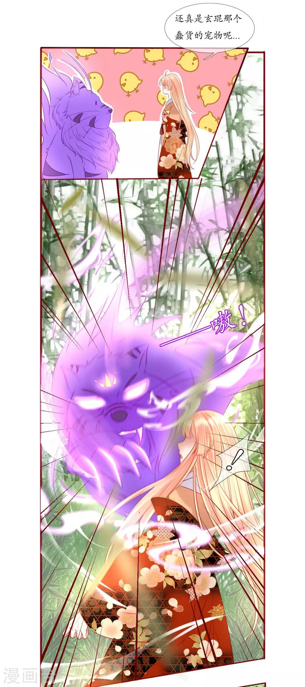 第5话 神兽参齐-第5话