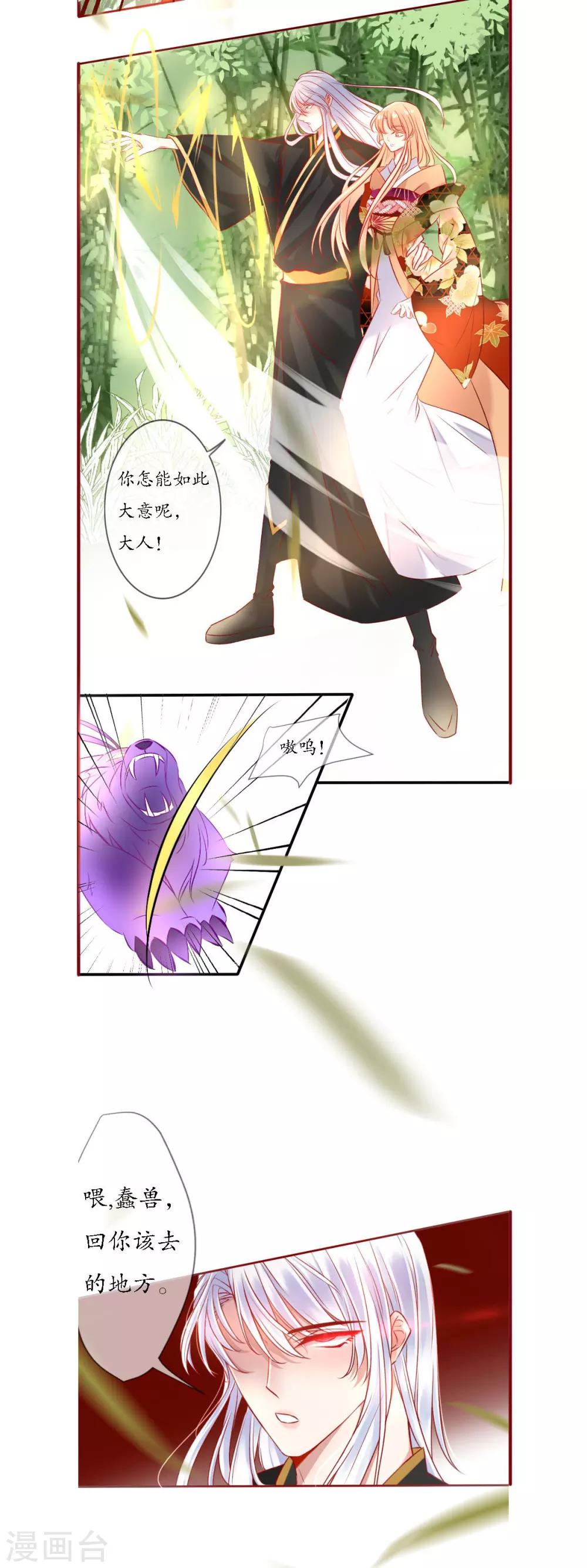 第5话 神兽参齐-第5话