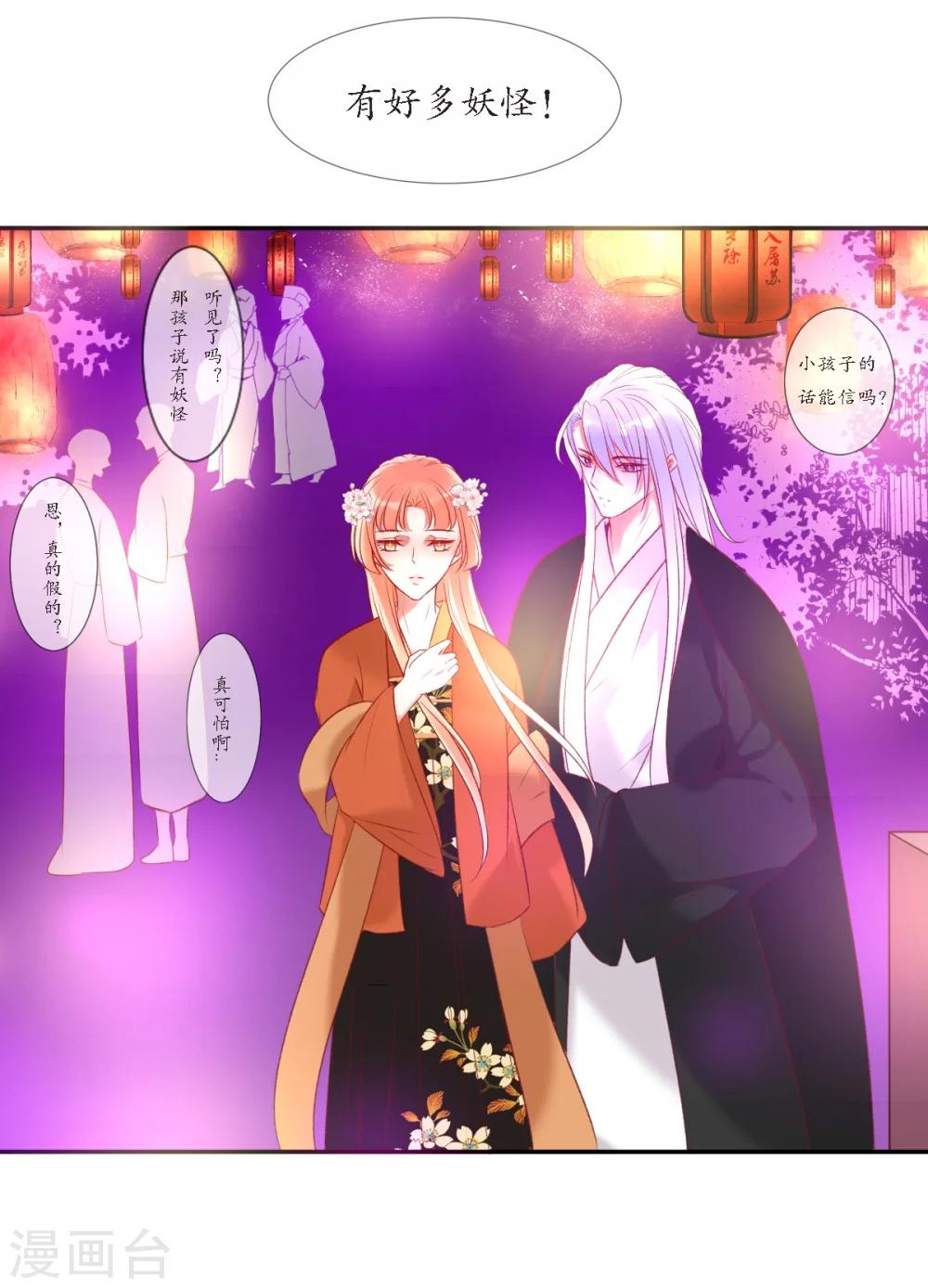 第7话 逛夜市啦-第7话