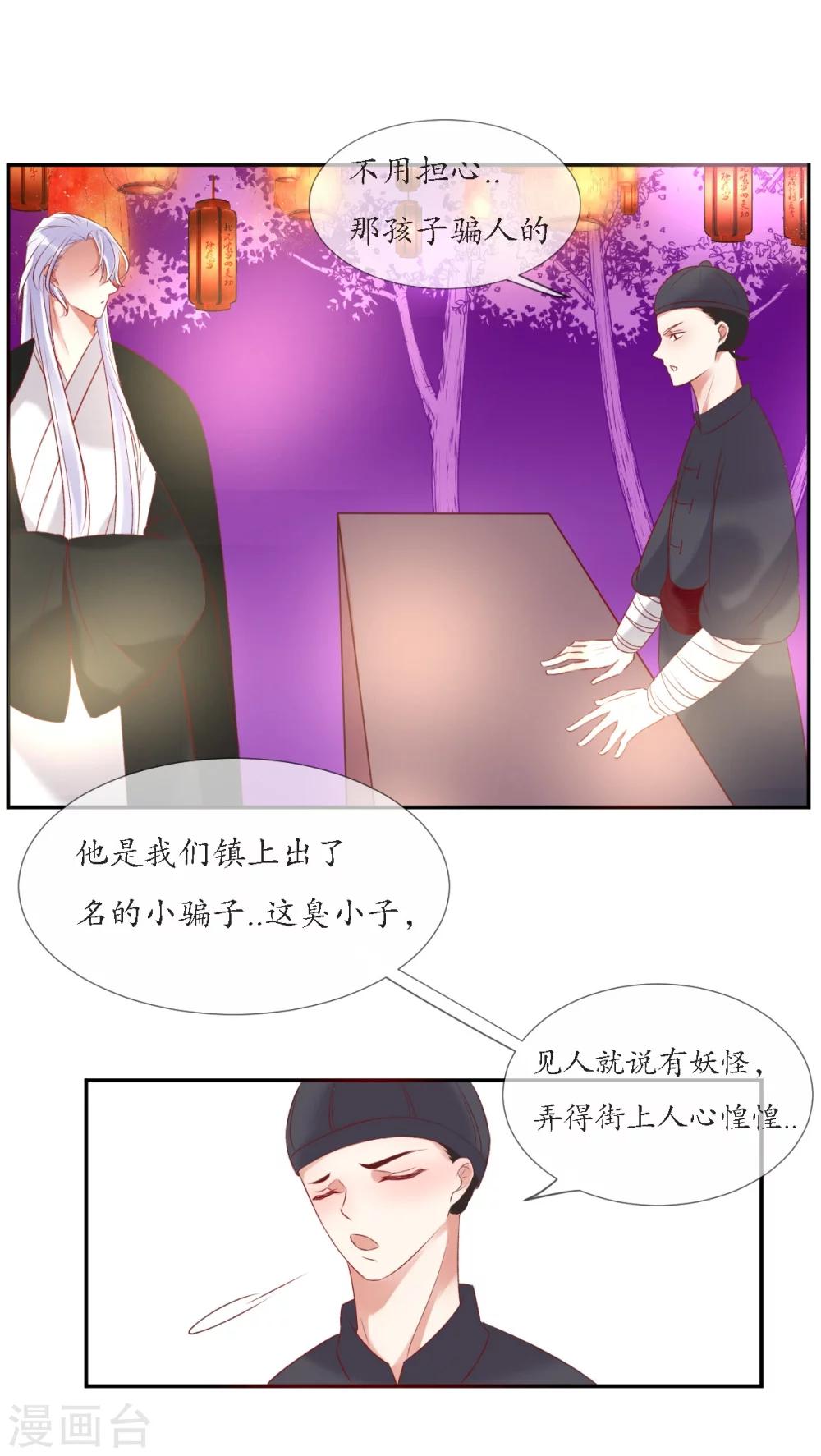 第7话 逛夜市啦-第7话