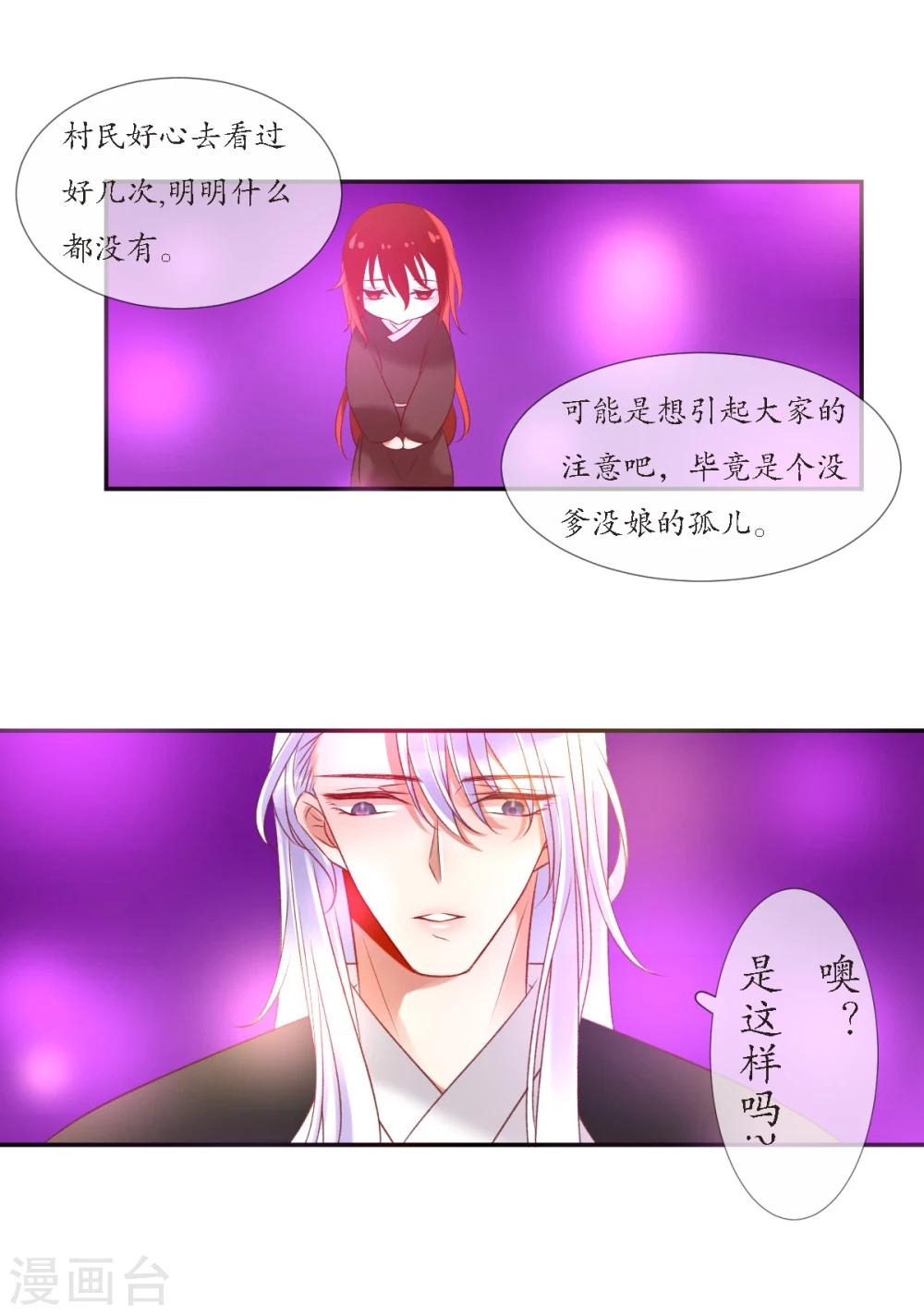 第7话 逛夜市啦-第7话