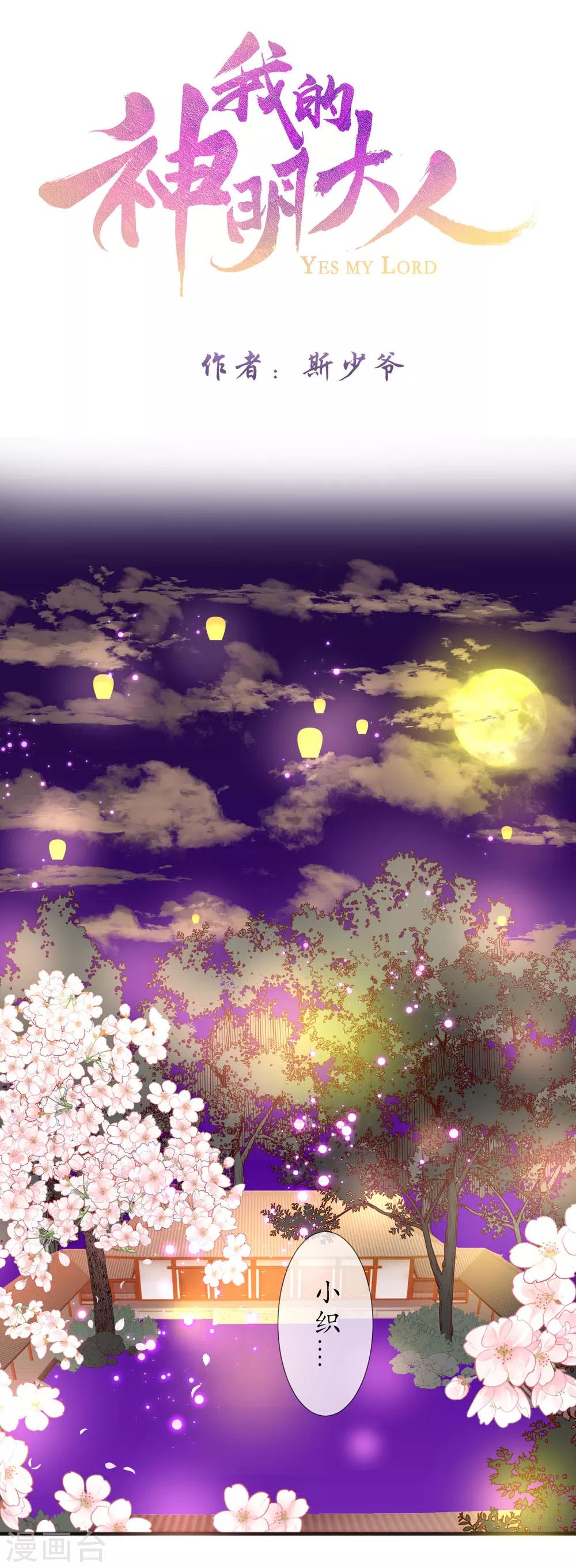 第9话 如愿-第9话