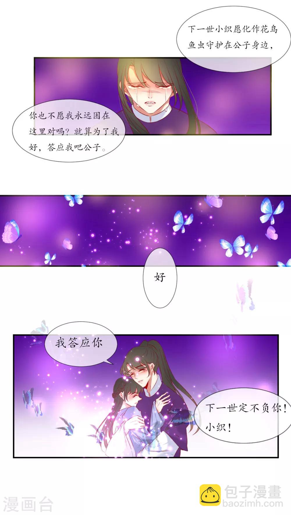 第9话 如愿-第9话