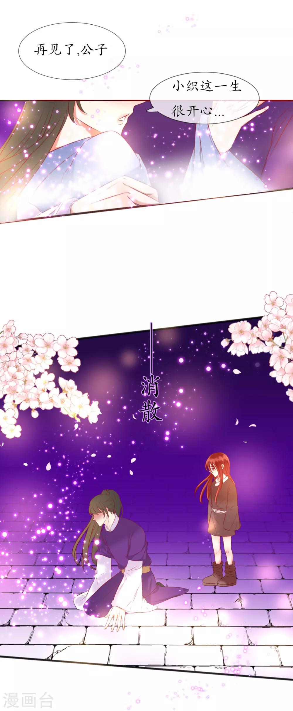 第9话 如愿-第9话