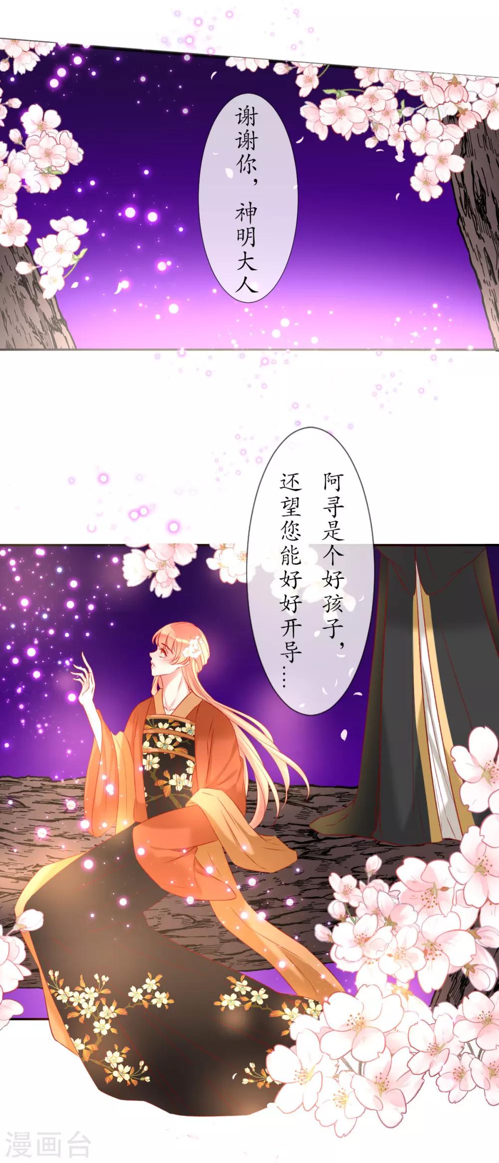 第9话 如愿-第9话