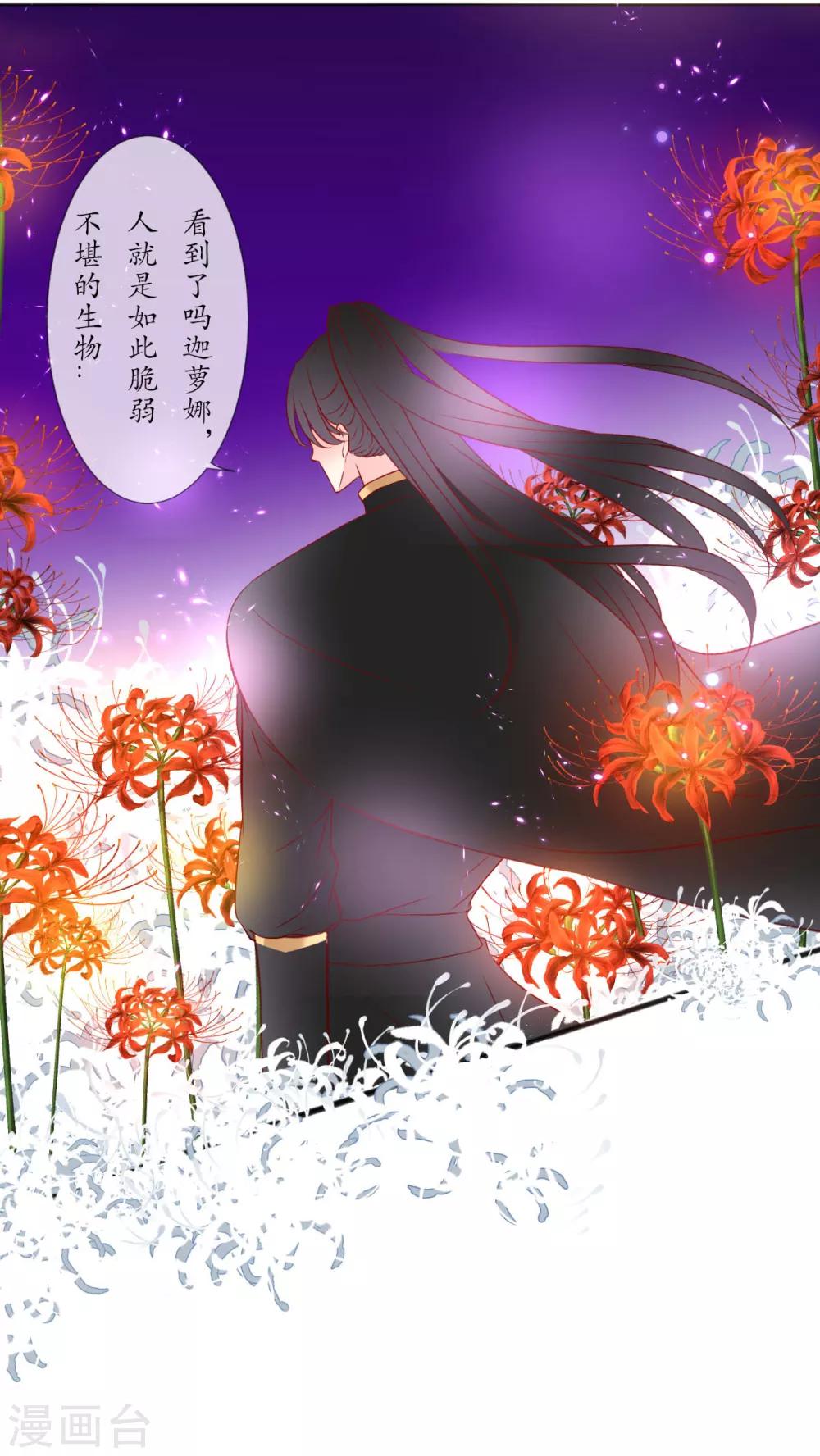 第9话 如愿-第9话